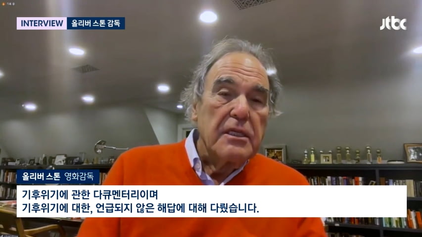 사진=JTBC 뉴스룸 방송 캡처본.