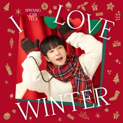 황치열, 오늘(11일) 첫 겨울 앨범 'I LOVE WINTER' 발매…로맨틱 겨울 예고