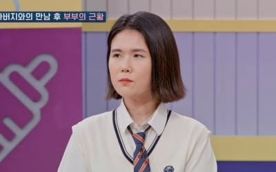 [종합] 이혼 후 폐인 된 父 챙겼는데…육예슬 "나를 짐짝처럼 취급"('고딩엄빠4')