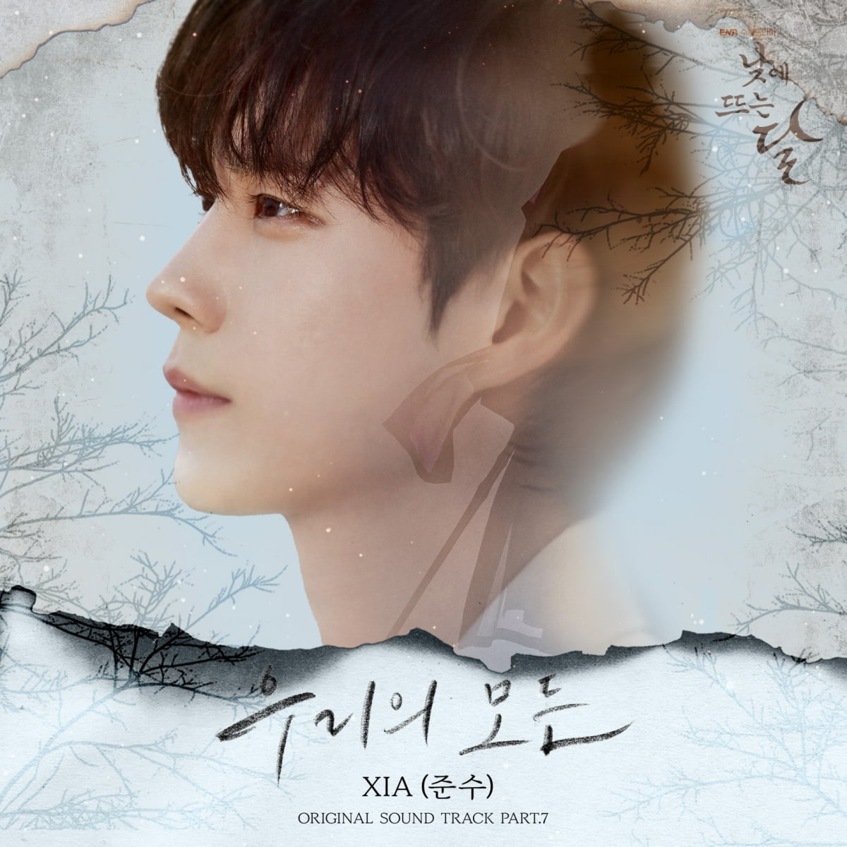 Kim Junsu releases OST for ‘Rising Day’