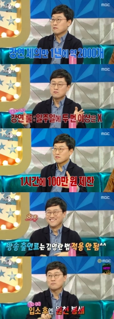 [종합] 김상욱, 송은이 소속사 들어가나 "1년에 강연 제의만 2천개, 강연비는…" ('라디오스타')