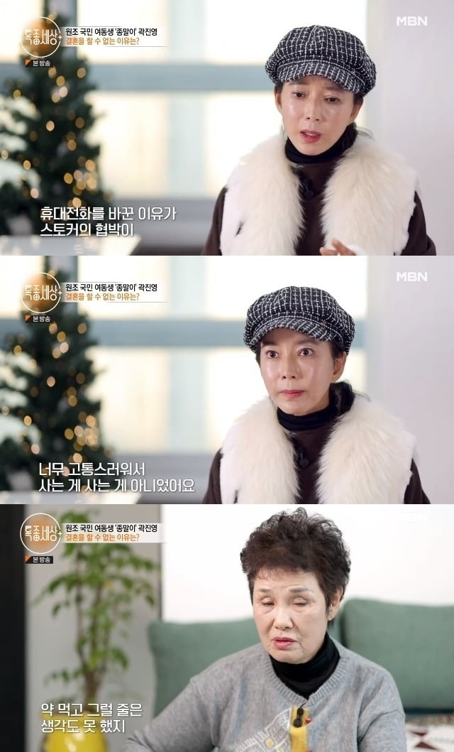 Kwak Jin-young "I can't open my eyes to the side effects of plastic surgery"