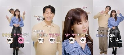 정우성 "썸녀가 선 그으면 후진, '직진'은 20대 때나"