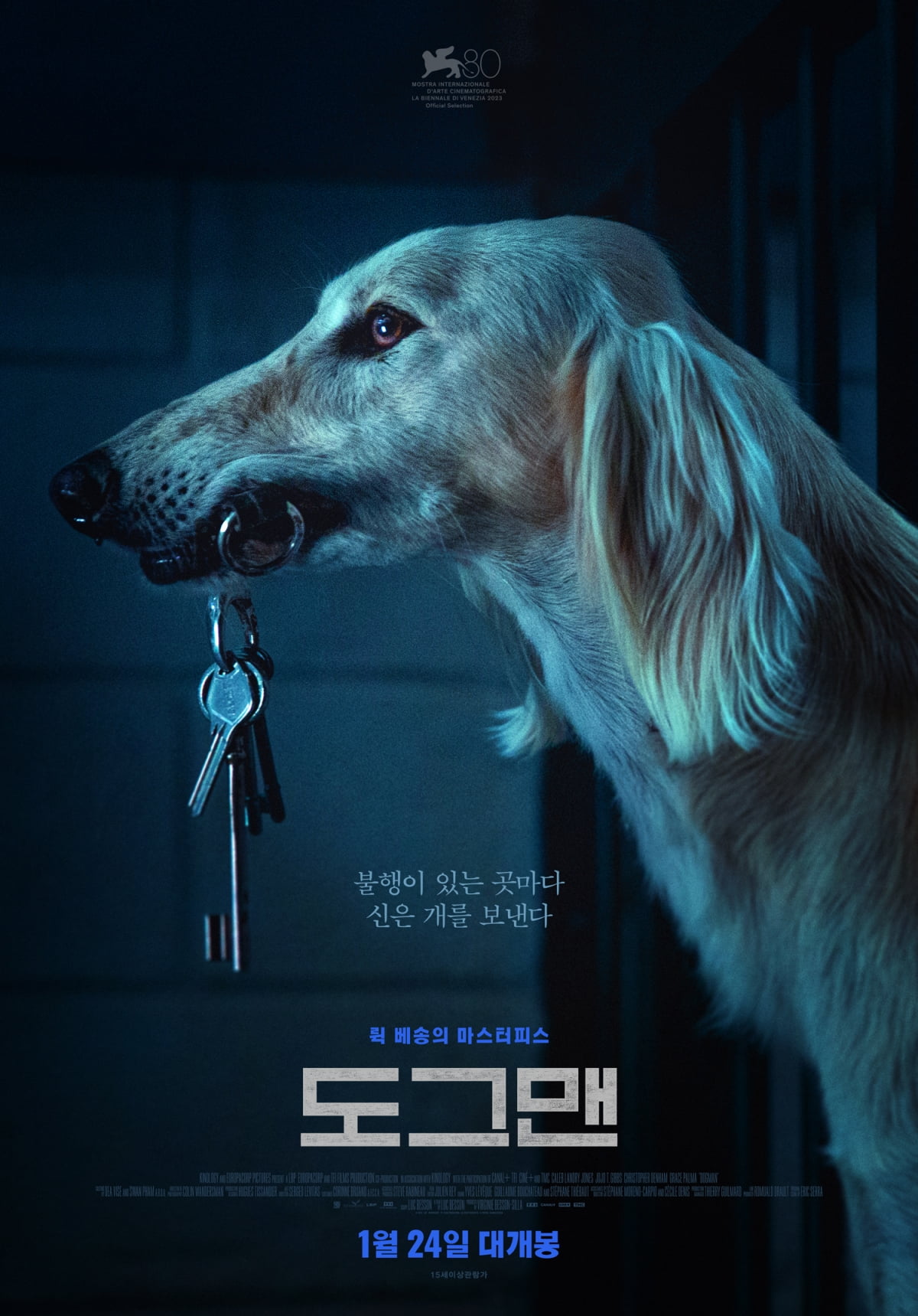 Director Luc Besson's new film 'Dogman' will be released in Korea on January 24, 2024.