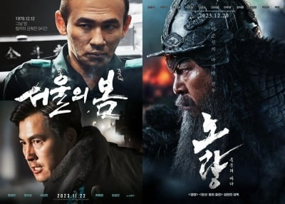 '서울의 봄' 터졌지만 여전히 고민 많은 영화계…2024 갑진년 전망은 [TEN무비]