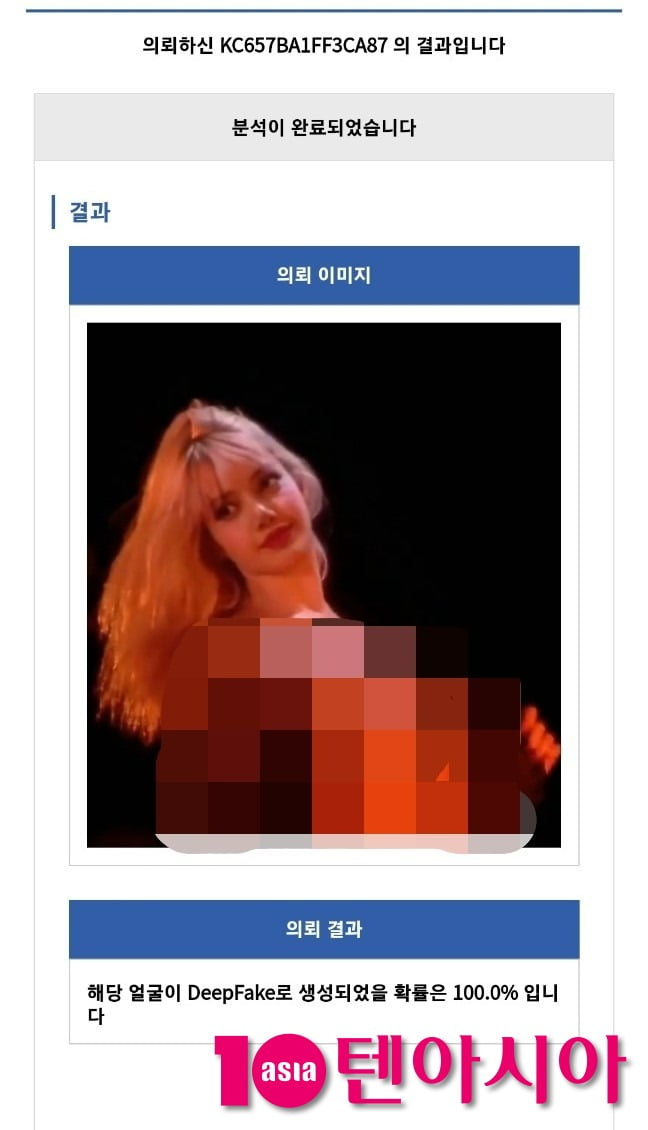 [단독] 블랙핑크 리사, 19금 '크레이지 호스 쇼' 가슴 노출영상, "딥페이크 100%" 가짜로 확인 