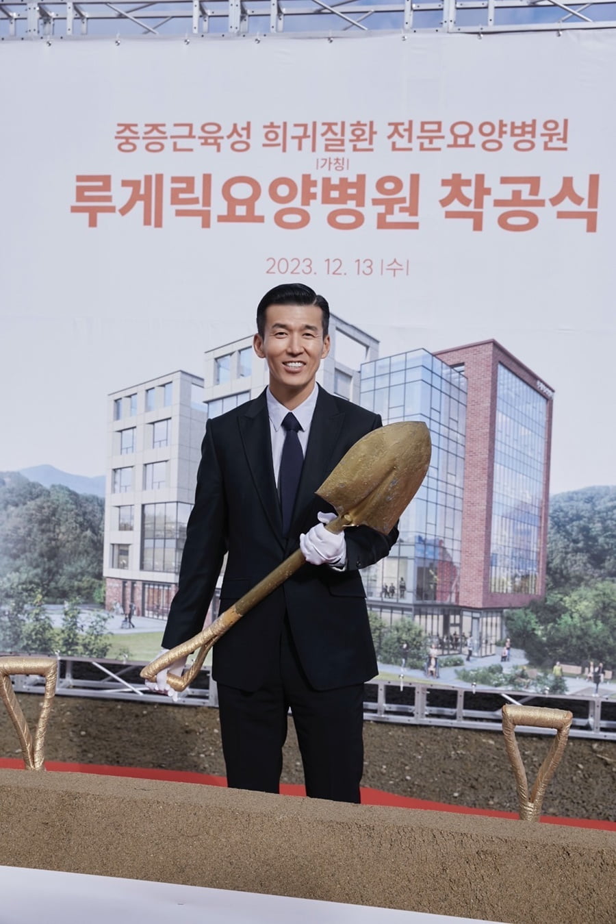 Sean, who donated 5.7 billion won, finally did it! Korea's first Lou Gehrig nursing hospital in 14 years, 'first step'