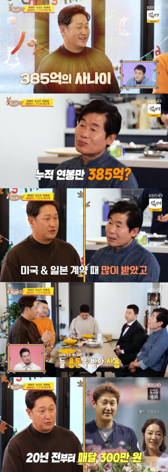 / 사진=KBS '사장님귀는 당나귀귀' 캡처