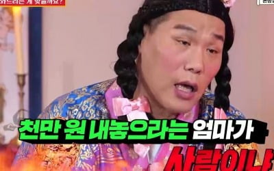 [종합] 서장훈 "그런 엄마가 사람이냐?"…버릴 땐 언제고 돈 필요할 때만 연락하는 母에 분노 ('물어보살')