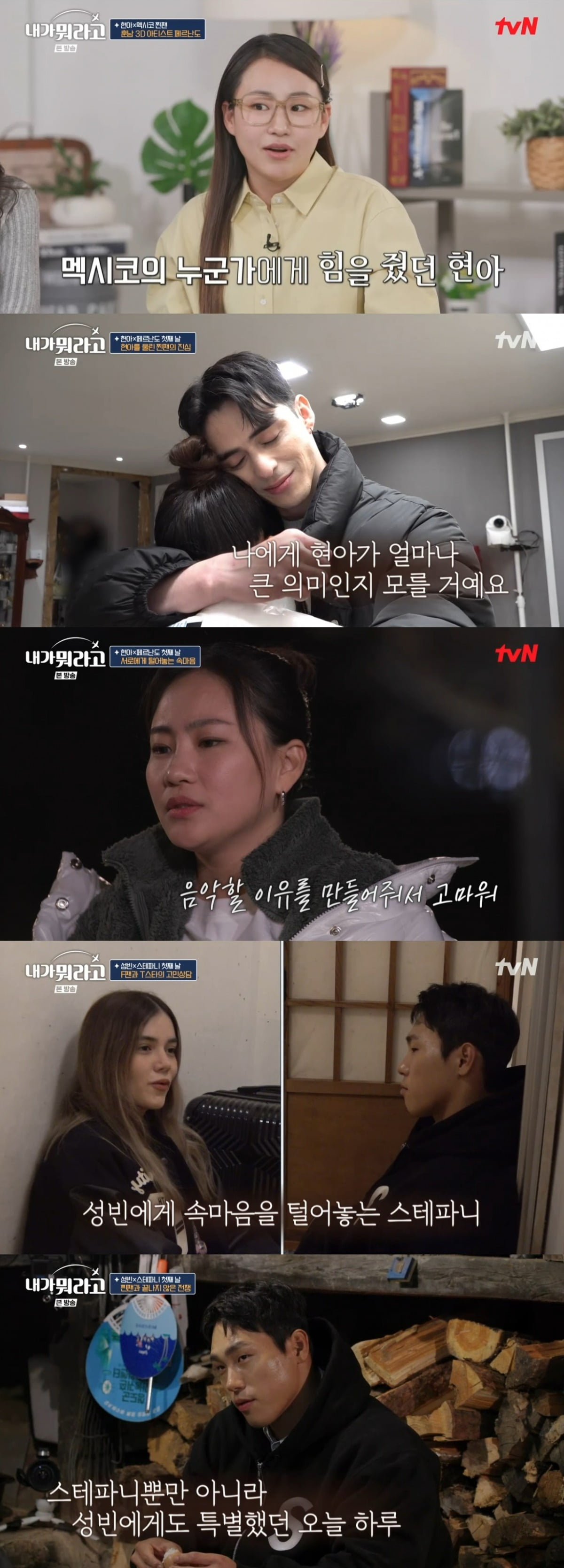 Jo Hyun-ah reveals the 3-story mansion that Suzy also visited