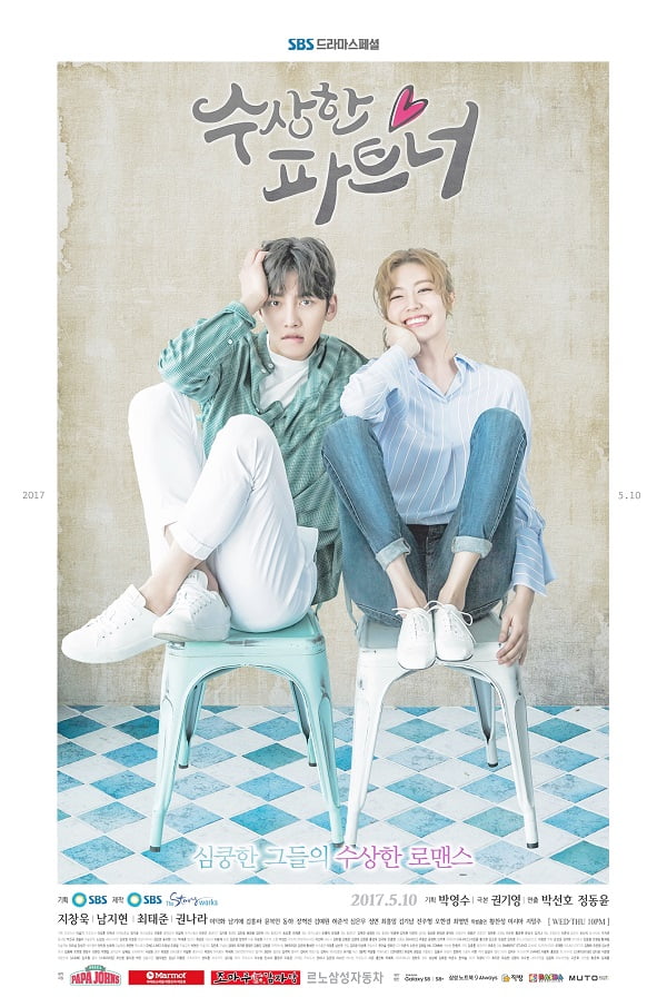 드라마 '수상한 파트너' 포스터 /사진제공=SBS