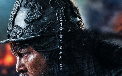 이순신 3부작 중 마지막 '노량', 사전 예매량 32만장…오늘(20일) 개봉