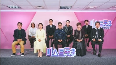 '미스트롯3' PD "참가자 평균연령 낮아져…키컬러 레드에서 바비빙크로 변경"