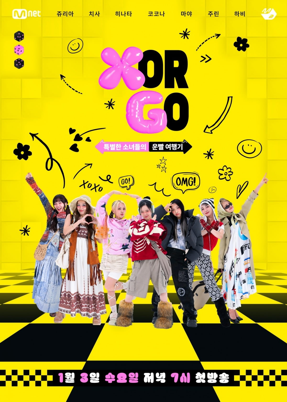 'X or GO' 포스터 / 사진제공=Mnet M2