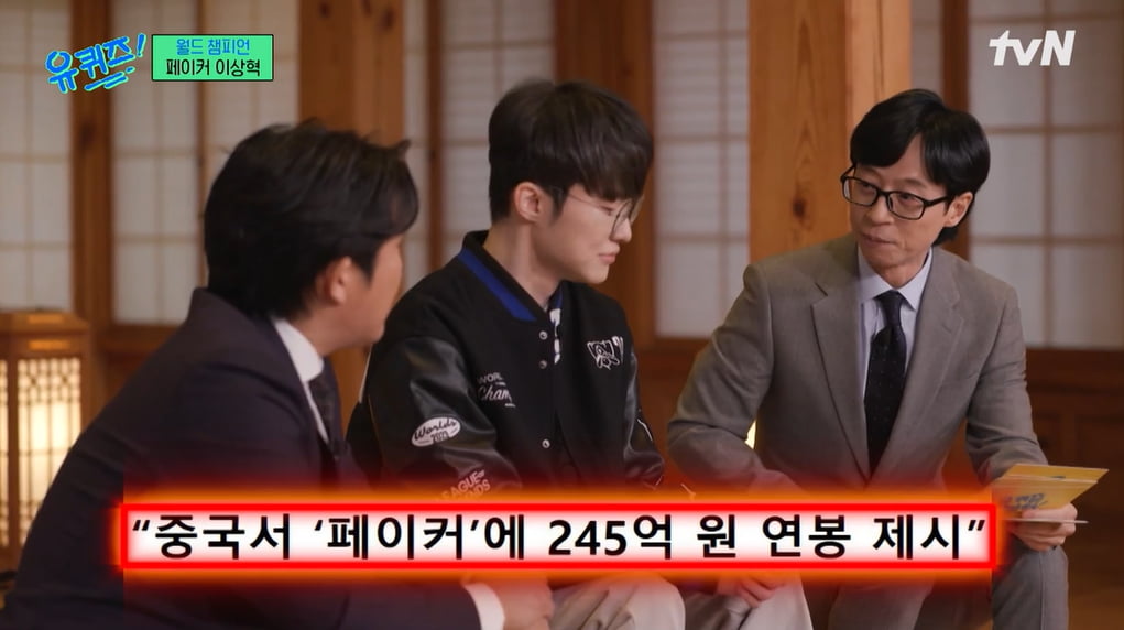 Why did Faker reject the 24.5 billion won annual salary offered by China? “Focus on growing”