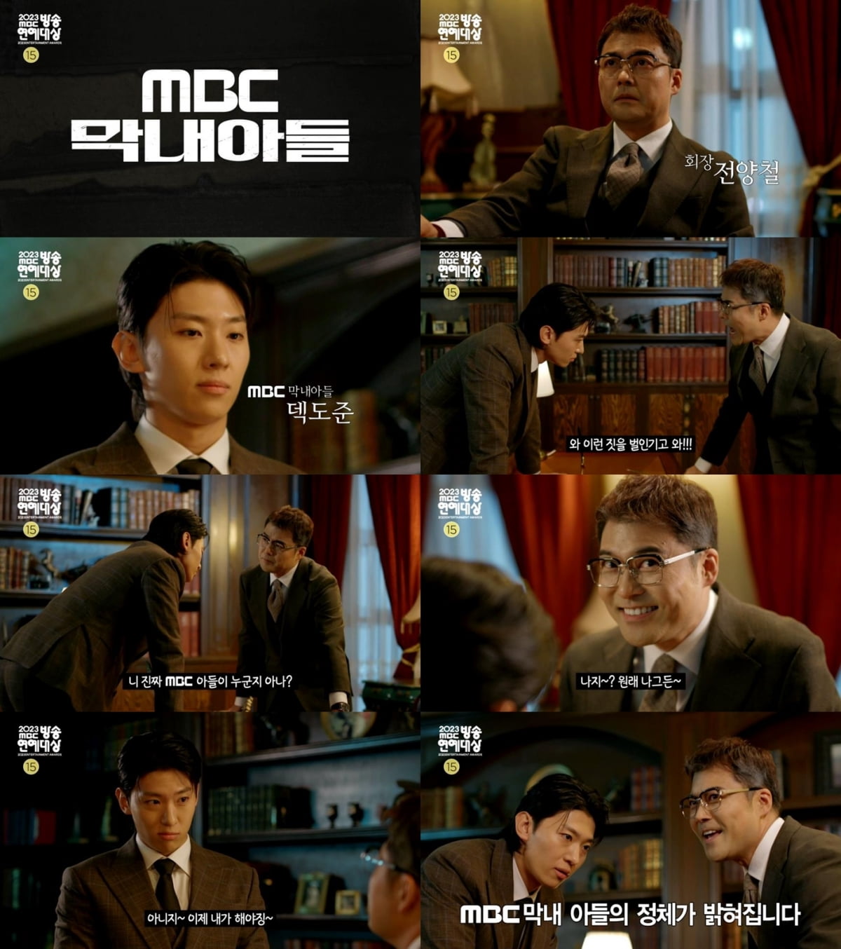 /사진제공=MBC