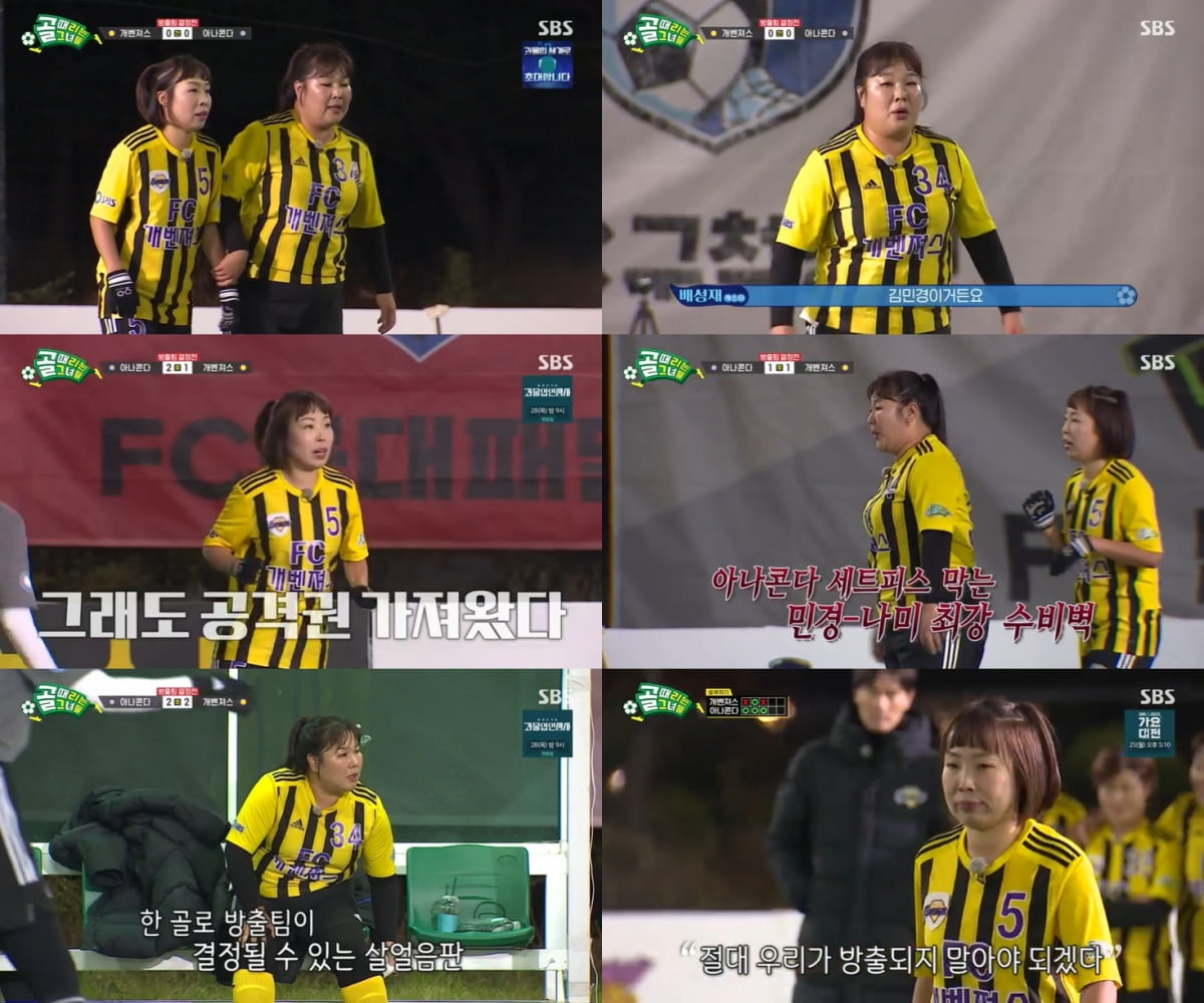 Kim Min-kyung and Oh Na-mi, aces who protected the team until the moment they were released