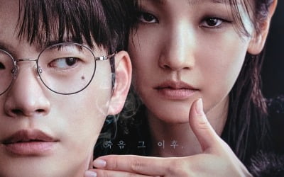 서인국×박소담 '이재, 곧 죽습니다', 글로벌 인기…OST에도 관심↑
