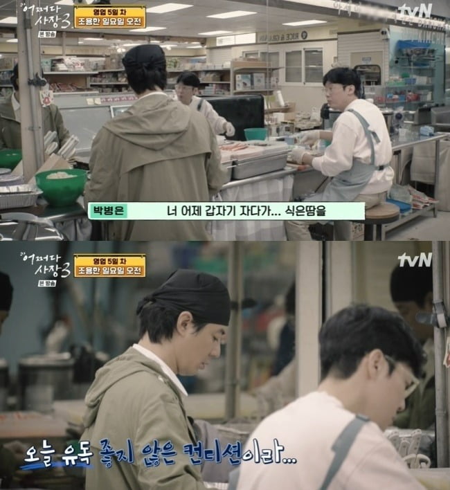 사진=tvN '어쩌다 사장3' 방송 화면.