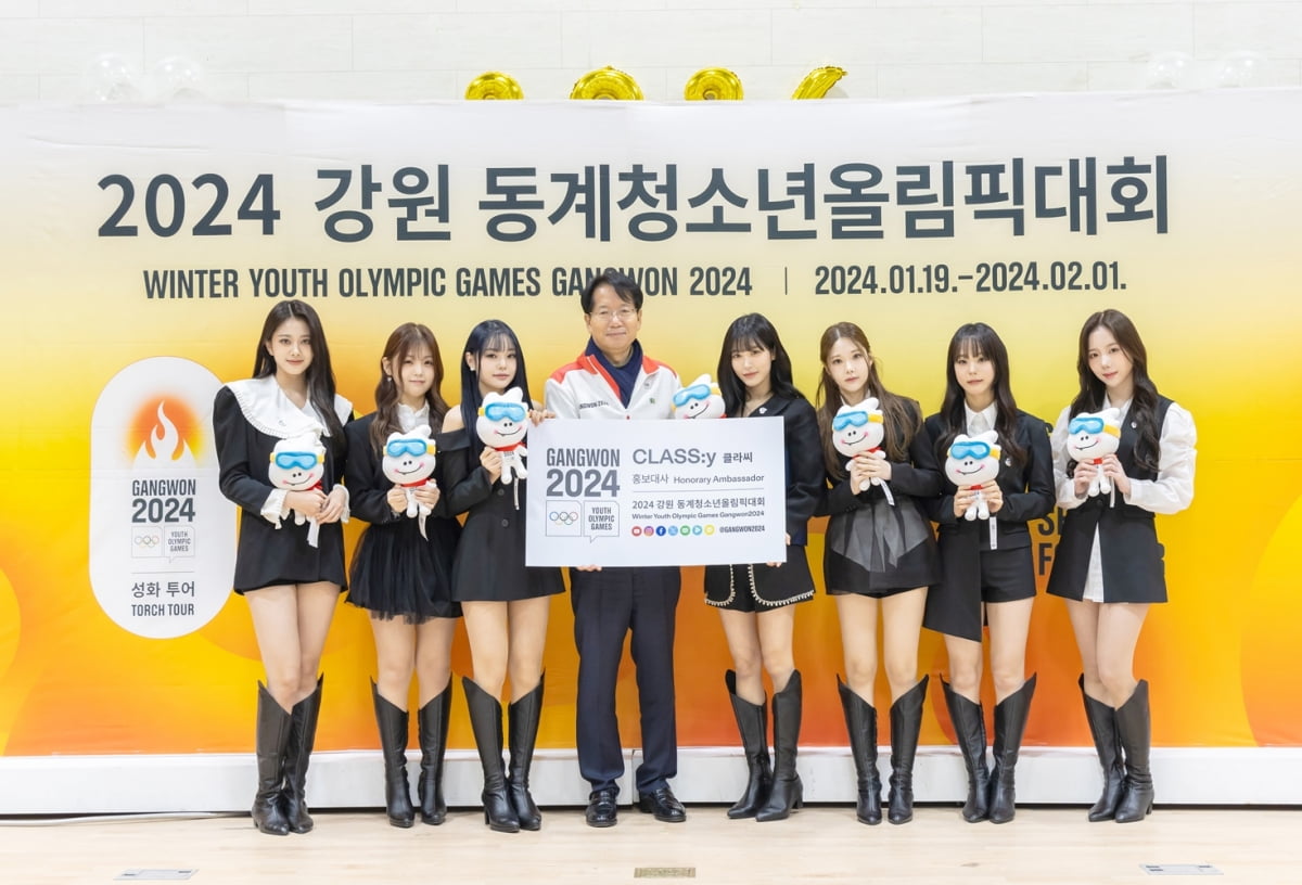 CLASS:y appointed as public relations ambassador for the 2024 Gangwon Winter Youth Olympics