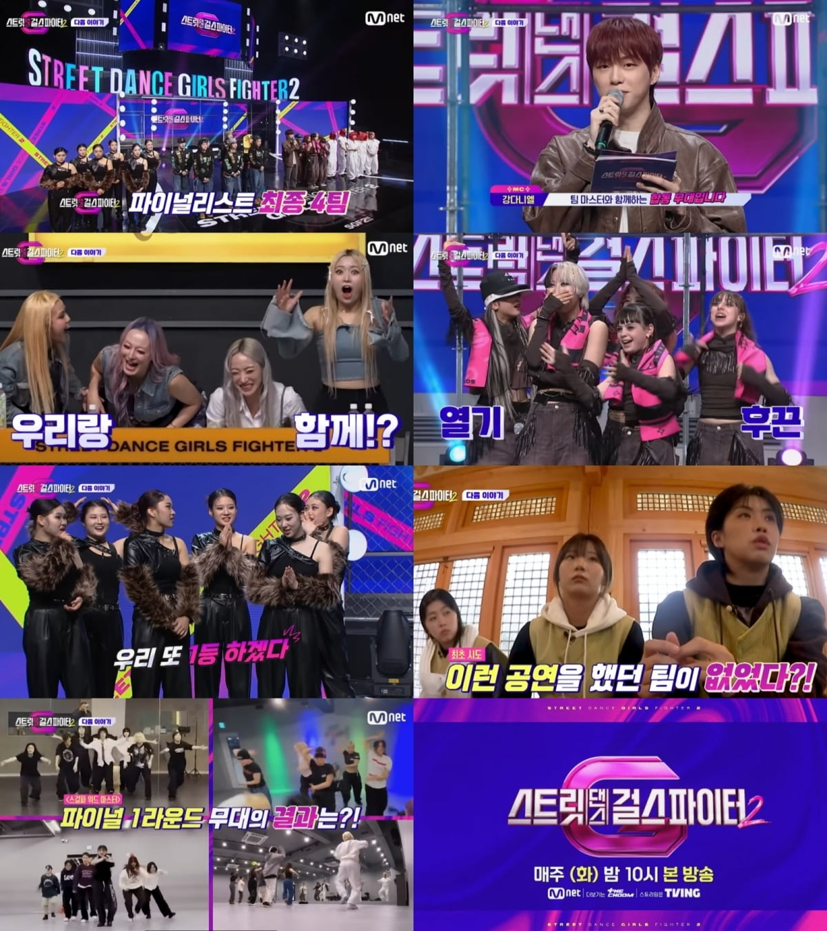 Master and crew create a legendary stage in the finals of 'Street Dance Girls Fighter 2'