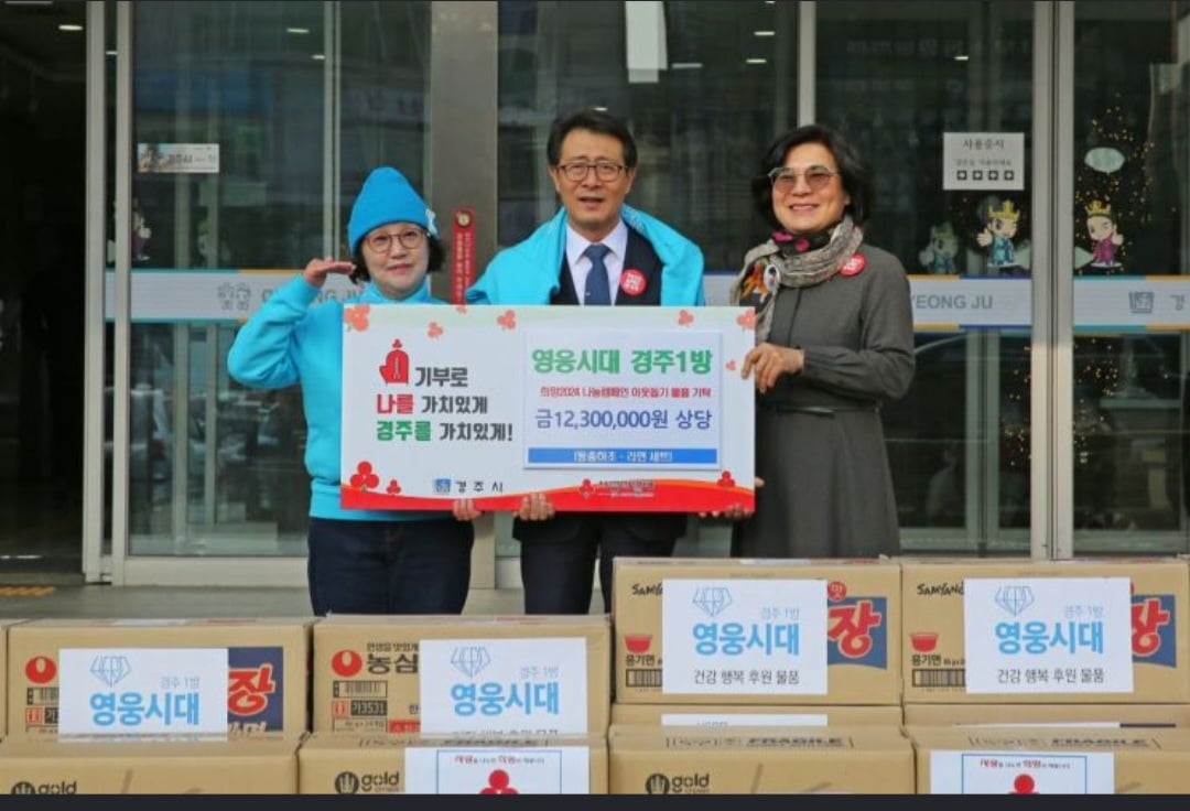 임영웅 팬클럽 영웅시대, 또 선한영향력…희망 2024 나눔 캠페인에 1230만원 상당 물품 전달