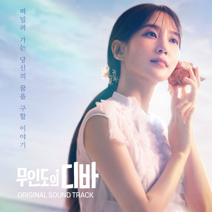 Eunbin Park releases OST for ‘Diva on a Deserted Island’