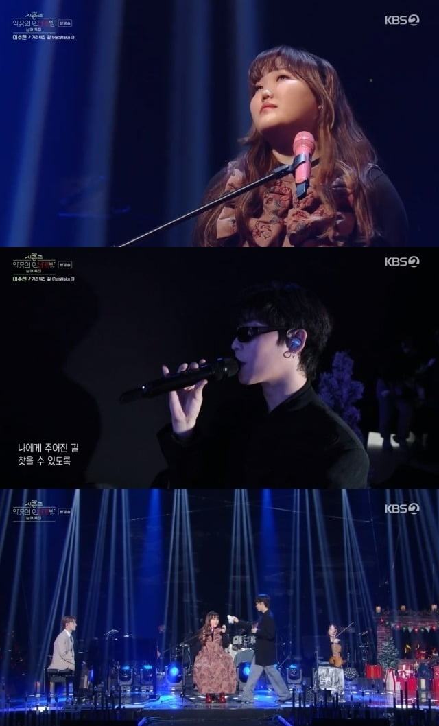 “I’m sorry” AKMU’s Lee Soo-hyun shed tears on stage