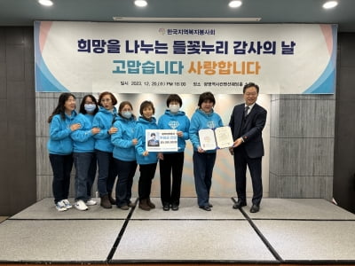 '선한 영향력' 임영웅 팬클럽 영웅시대, 한국지역복지봉사회에 성금 500만원 기탁