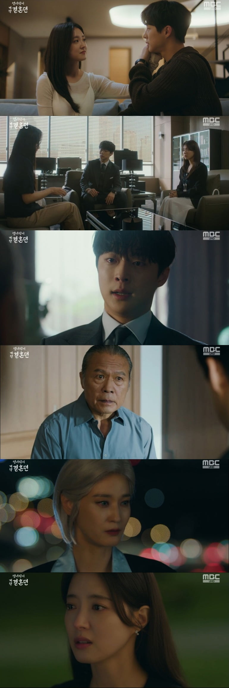 Will Bae In-hyuk die because of Lee Se-young?