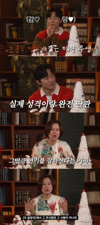 박미선, '마에스트라' 이무생에 "드라마와 딴 판, 엉뚱한 매력 있어"