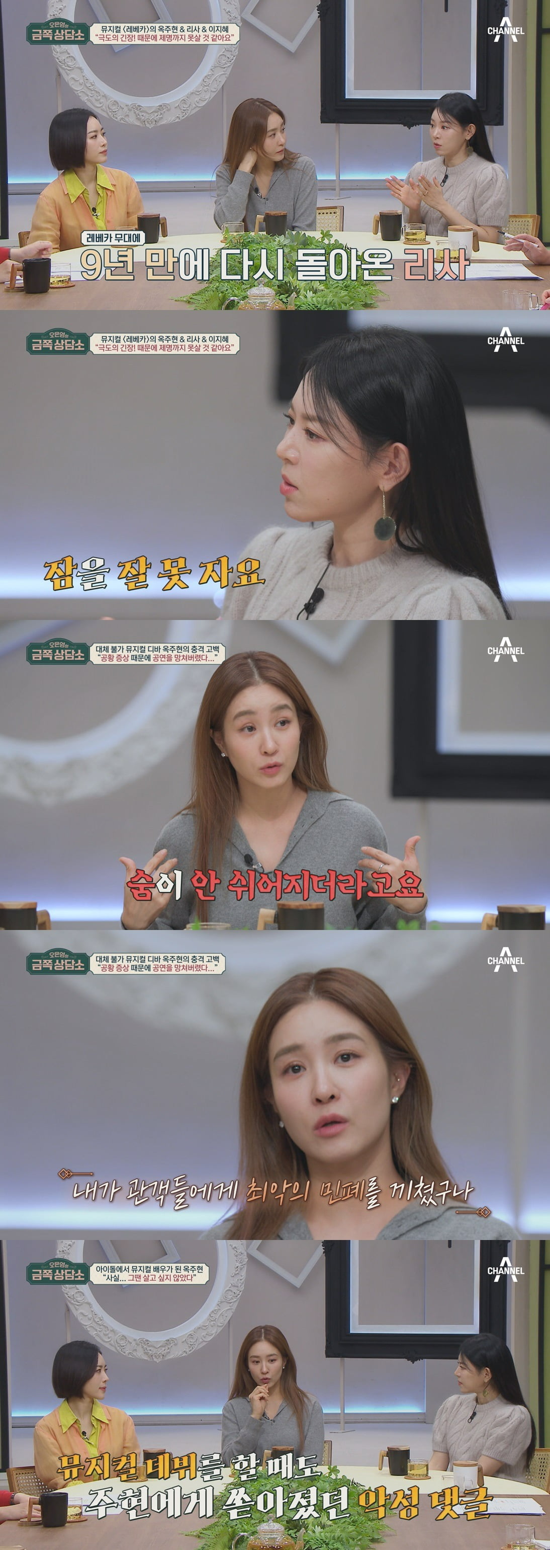 Ok Joo-hyun, "I'm thinking about dying from so many malicious comments and debt."
