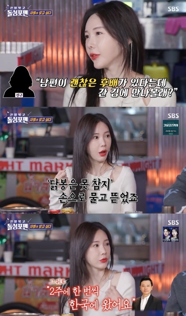 Shin Joo-ah boasts about life as the daughter-in-law of a chaebol family: “7 housekeepers and 10 rooms”
