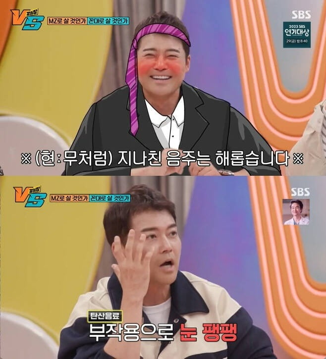 사진=SBS '강심장VS' 방송 화면.