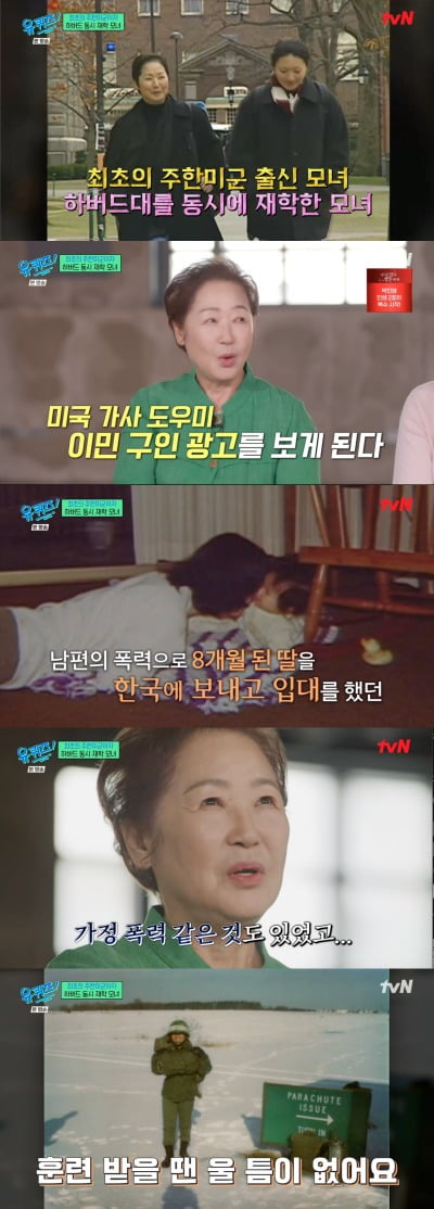 최초 주한미군 모녀, 영화 같은 스토리 "가정폭력 피해 군에 입대…8살 딸은 한국에"('유퀴즈')