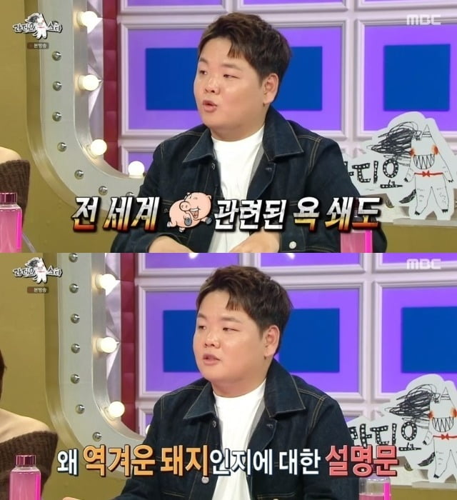 Kwak Tube “Scared by malicious comments calling me a disgusting pig”