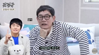 [종합] 이경규·김구라의 2023년 연예대상 대상 후보 예측, "MBC는 기안84 유력하다" ('르크크')