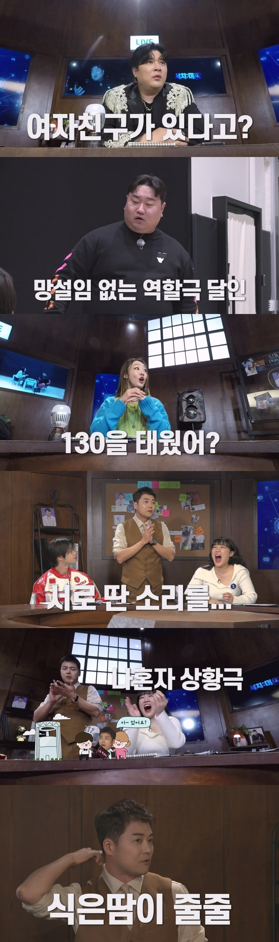 Jun Hyun-moo recalled a 'cold sweat date' with his ex-girlfriend.