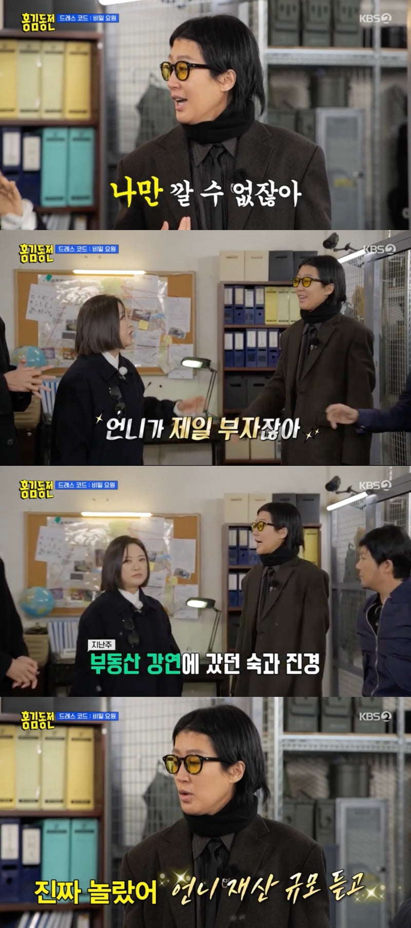 사진 = KBS2 '홍김동전' 방송 화면 캡쳐