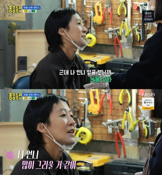 Hong Jin-kyung reveals the truth about ‘assets of 87 billion won’