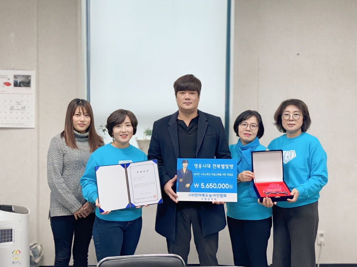 임영웅 팬클럽 '영웅시대 ', 청각장애인 수어교육을 위한 후원금 전달
