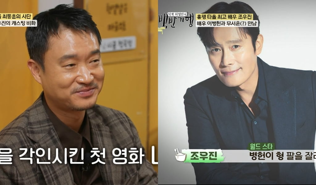 Actor Jo Woo-jin, "During the audition for the movie 'Inside Men', I was surprised but excited to hear that Lee Byung-hun had to cut off his arm."
