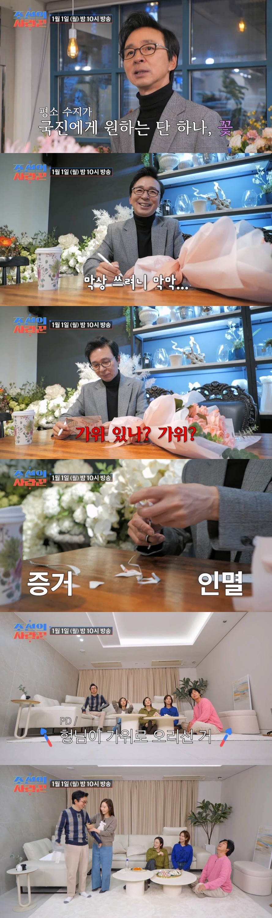 Kim Gook-jin♥Kang Su-ji reveals their married life on New Year's Day 204