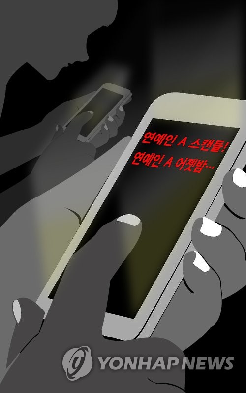 [뉴팬데믹! 가짜뉴스] ⑫ '먹잇감' 된 연예인들…"대응할 방법 없어 무방비"