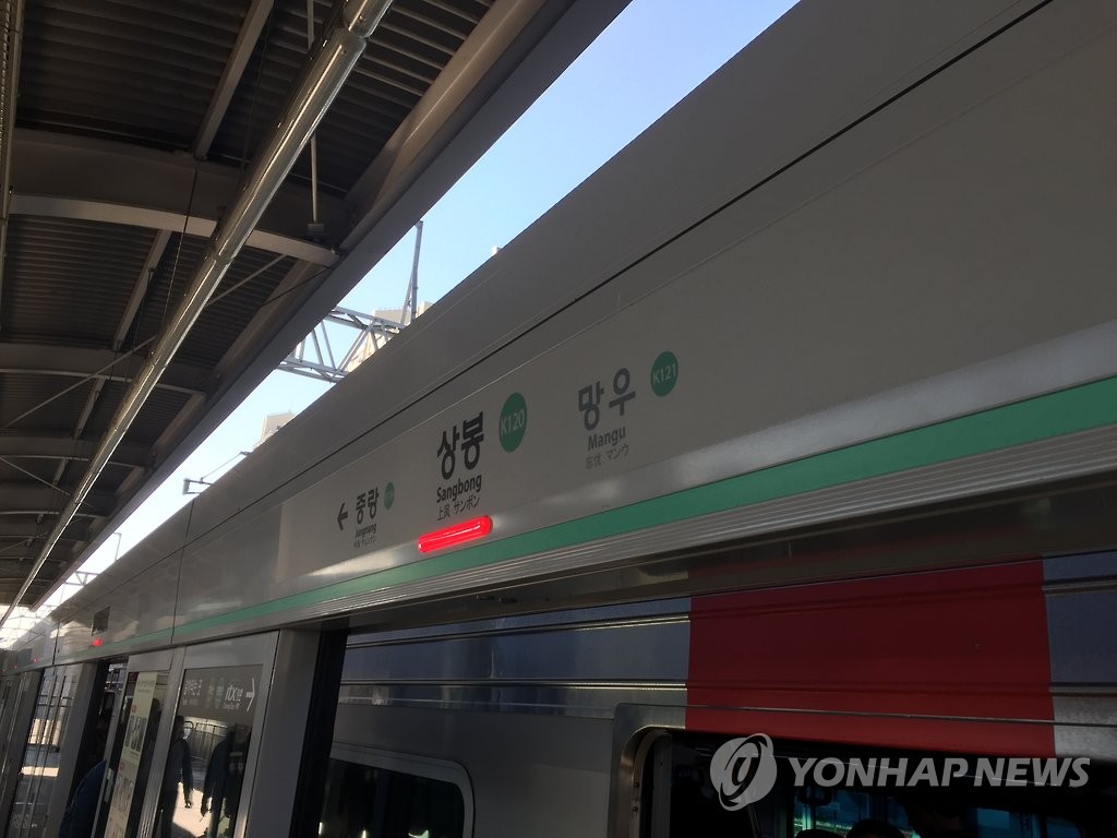 상봉서 안동까지 2시간…중랑구 "상봉역에 중앙선 KTX 정차"