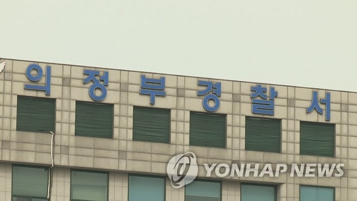 고등학교서 투신 소동 벌인 50대…잡고보니 도주 중인 마약사범