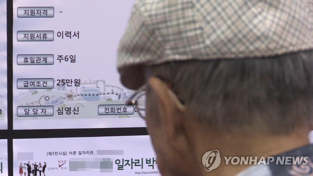 동해시, 내년 68개 노인 일자리 사업에 198억 투입