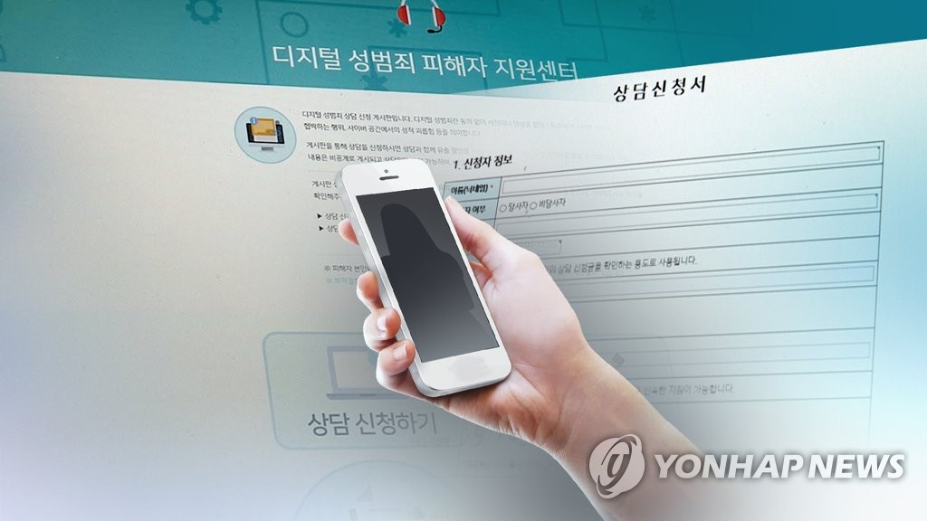 5년간 디지털성범죄 피해상담 1만3천명…4명 중 1명 '10대 이하'