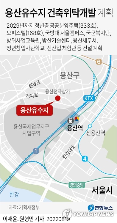 감사원, 용산구에 "빗물처리에 필요한 유수지 면적 재산정하라"