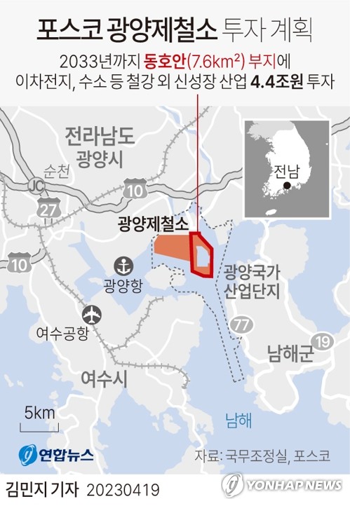 포스코홀딩스, 반도체용 희귀가스 국산화…中 법인과 합작 계약